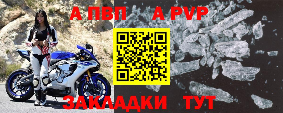 A PVP СК КРИС  Вход с VPN  Можга  APVP  A PVP мука  Alfa_PVP мука 