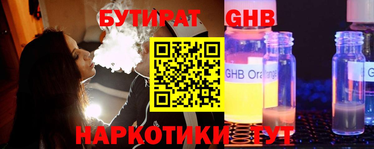 Можга  БУТИРАТ BDO  БУТИРАТ  Вход с VPN 