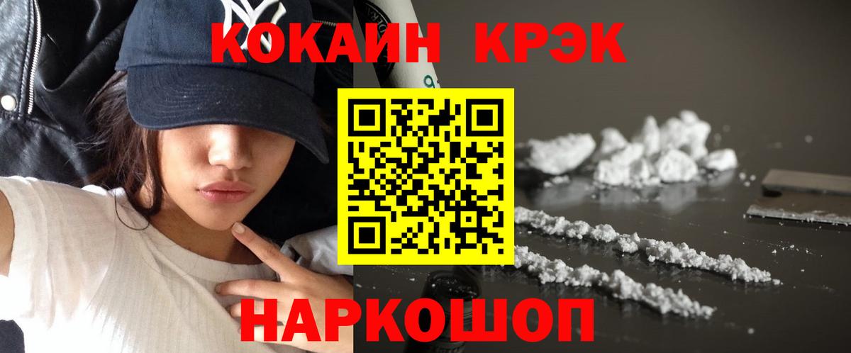 Можга  Cocaine Перу  Cocaine Fish Scale  Вход с VPN 