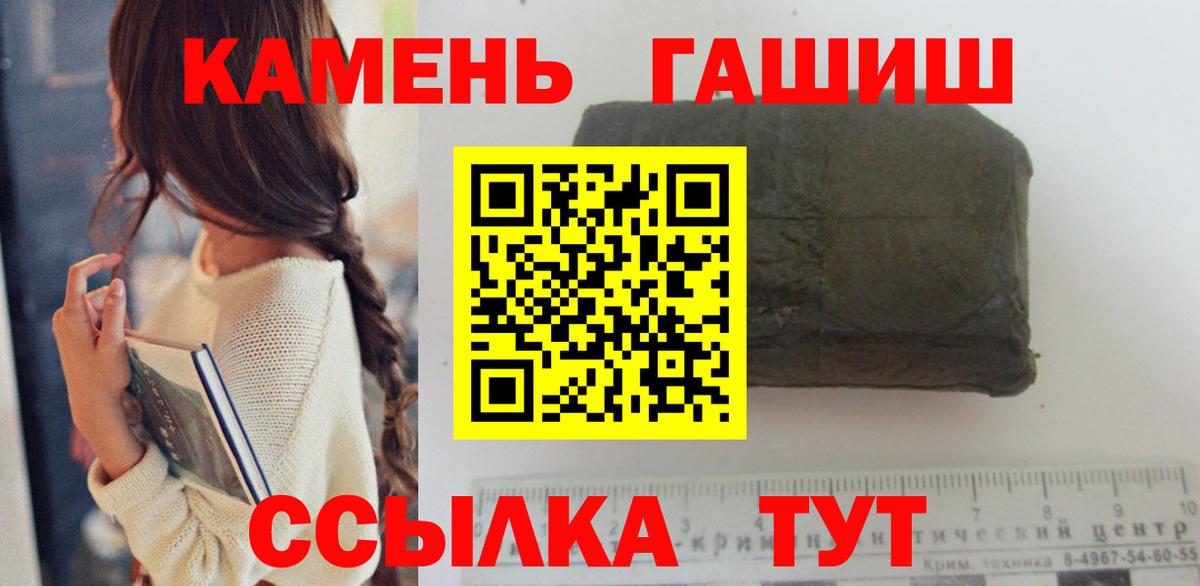 Можга  ГАШИШ 40% ТГК  Вход с VPN  купить наркотик  ГАШИШ Ice-O-Lator 