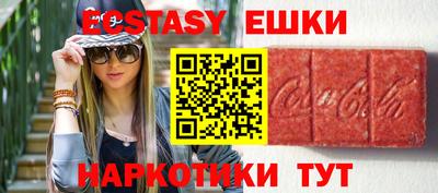 ECSTASY Краснознаменск