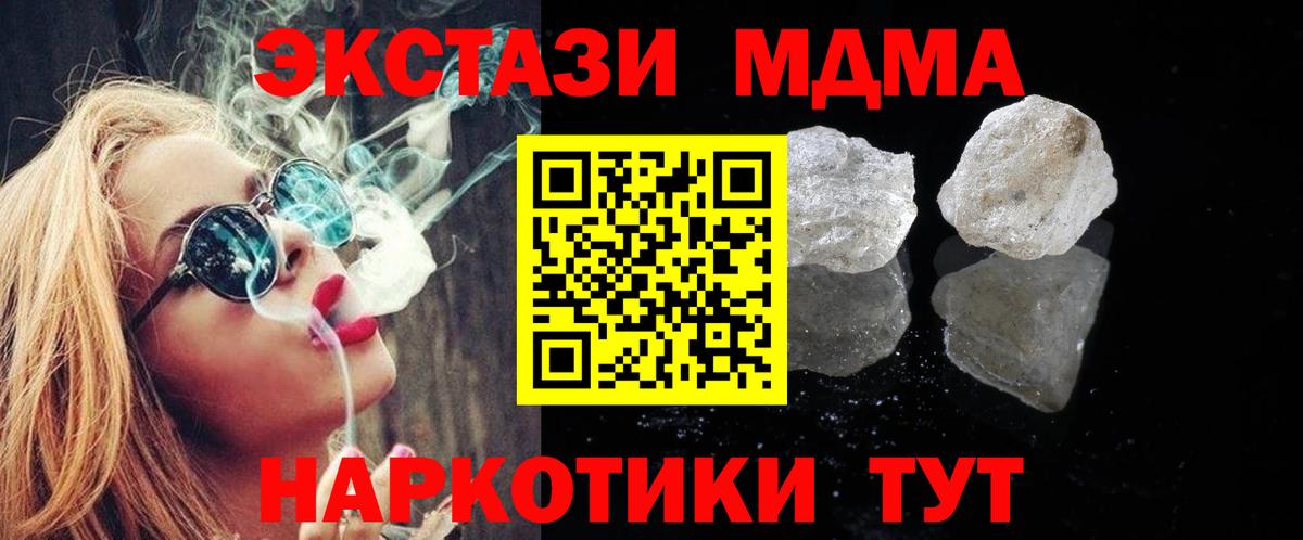 Можга  МДМА crystal  Вход с VPN  MDMA VHQ 