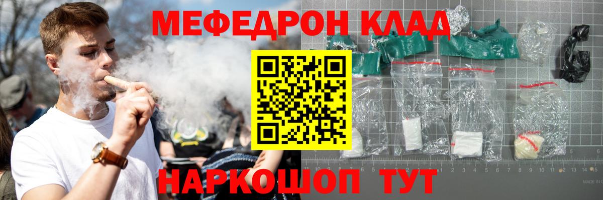 Меф 4 MMC  МЯУ-МЯУ  МЯУ-МЯУ мука  Можга  МЯУ-МЯУ  Вход с VPN 