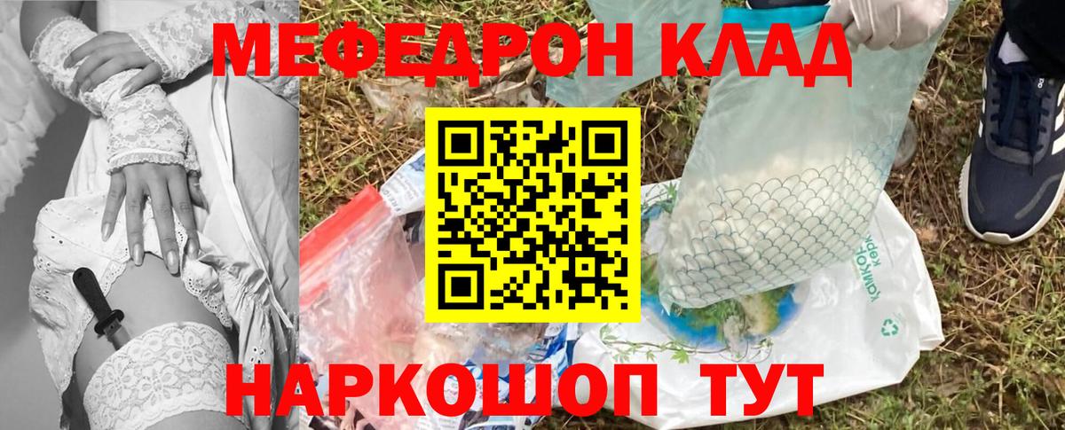 Меф кристаллы Можга