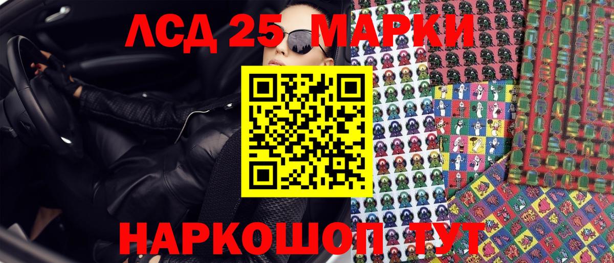 Марки NBOMe 1500мкг Можга