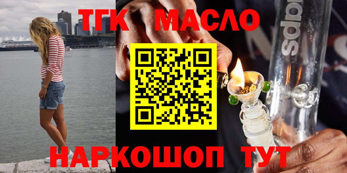 ТГК концентрат Можга